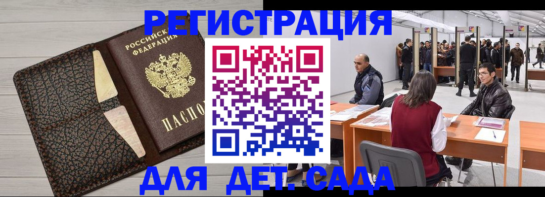 временная регистрация для всех в Нижнем Ломове