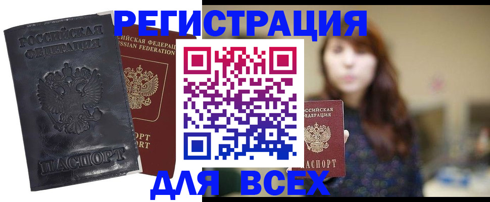 прописка поиск в Нижнем Ломове