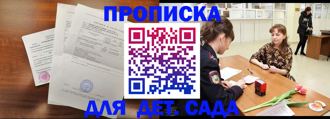 купить прописку в Нижнем Ломове